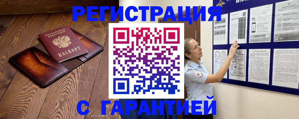 временная регистрация адрес в Шали