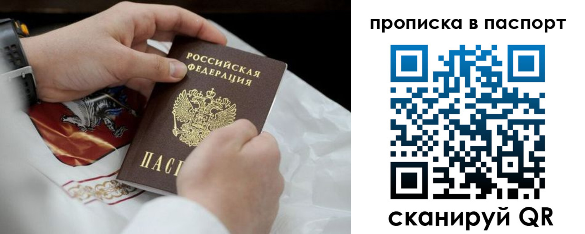 прописка законно в Шали