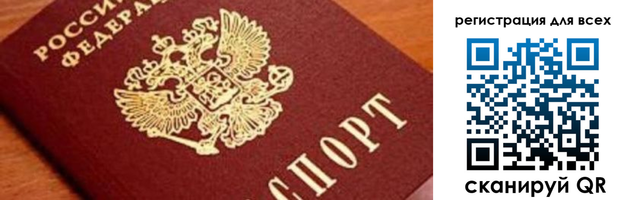 временная регистрация законно в Шали