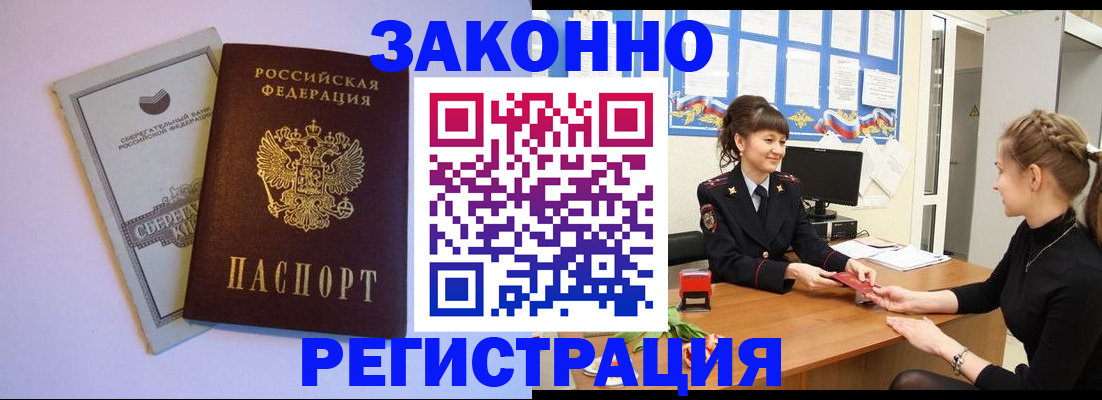 регистрация в Шали