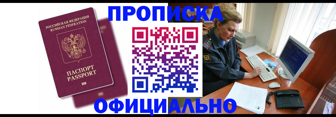 временная регистрация поиск в Шали