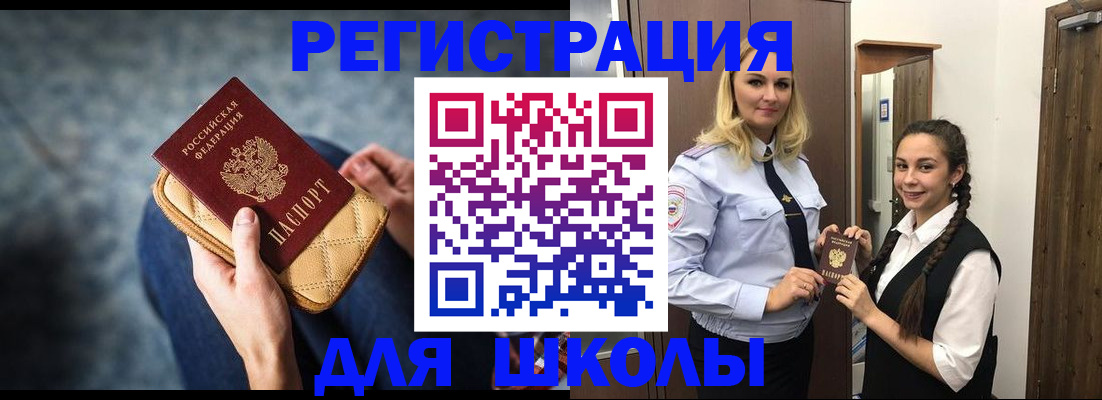 прописка от собственника в Шали