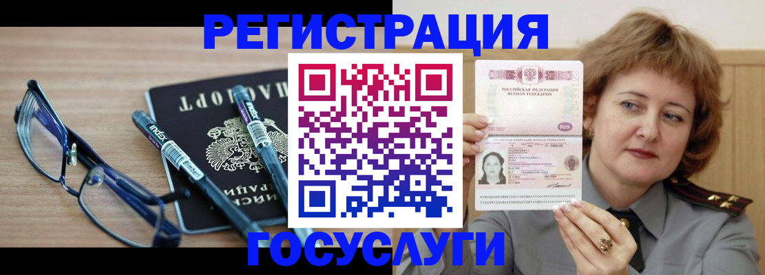 прописка для военкомата в Шали