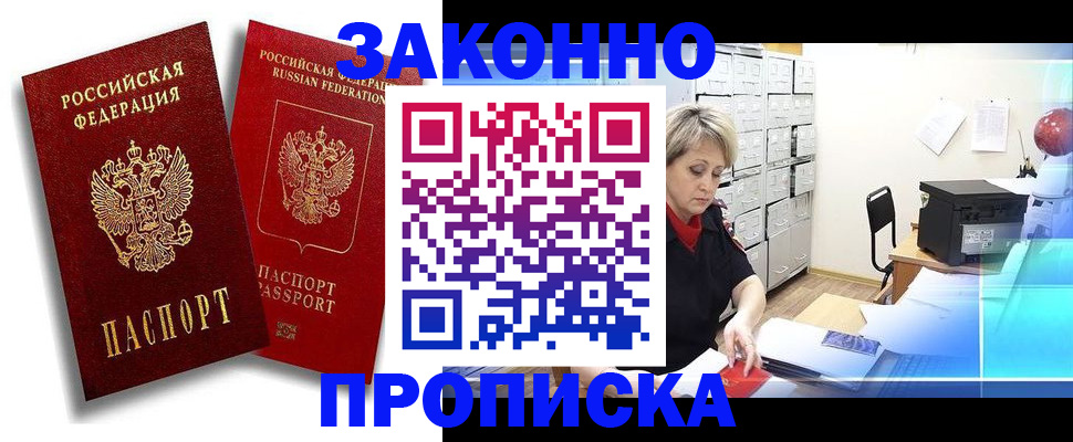 регистрация в Шали