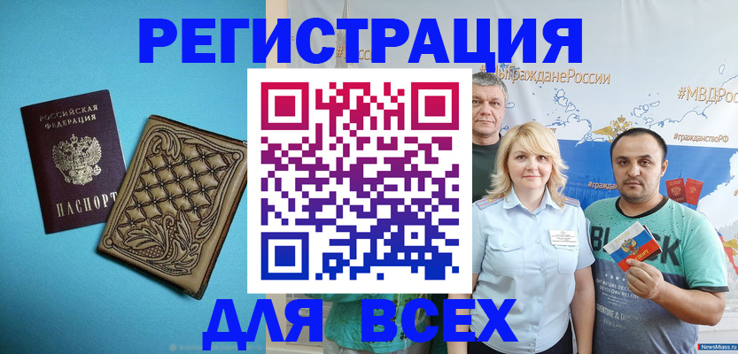 купить прописку в Шали