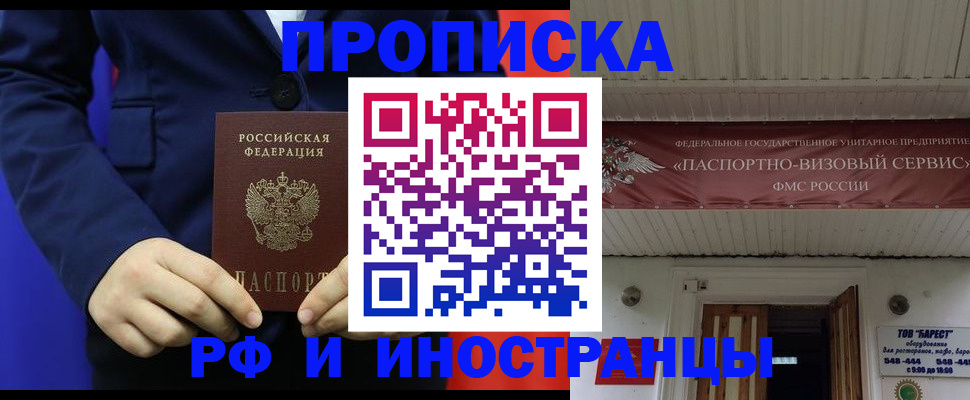 регистрация для дет. сада в Шали