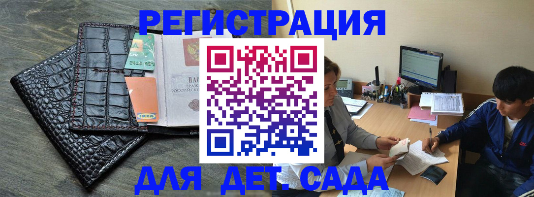 прописка для военкомата в Шали