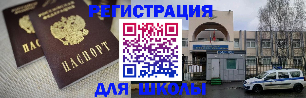 временная регистрация для всех в Шали
