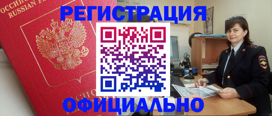 миграционный учет в Шали