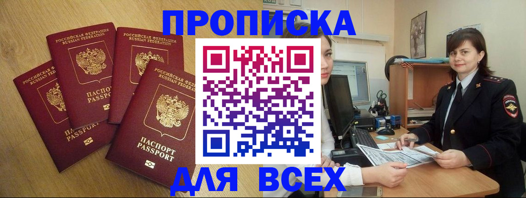 прописка ребенка в Шали